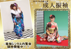 2016年度成人式　振袖早期レンタル受付中！