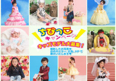 キッズモデル大募集！！