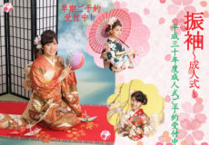 ～成人振袖～早期ご予約受付中!!