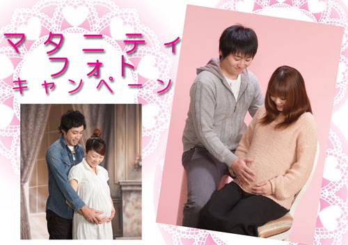 マタニティweb