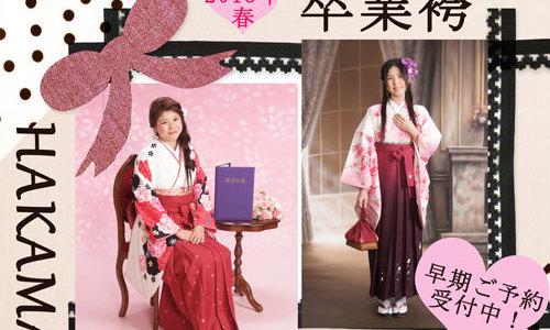 ２０１５年春・卒業袴お出かけパックご予約受付中！！