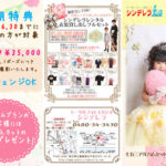 お得なセットアルバムのご紹介　早期特典は6月30日まで