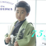 まだ間に合う!!お得な七五三キャンペーン