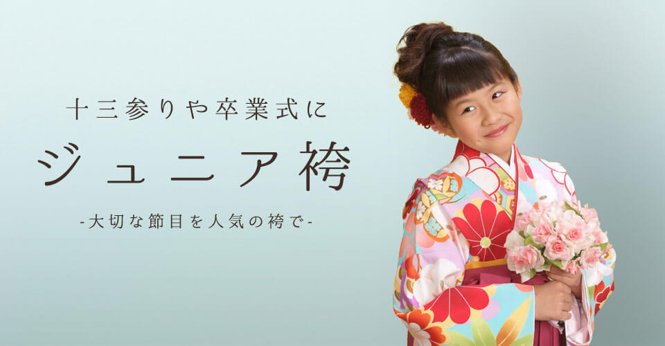 ジュニア袴撮影