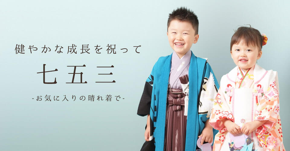 七五三撮影
