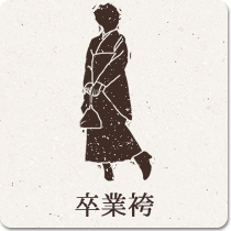 hakama_btn